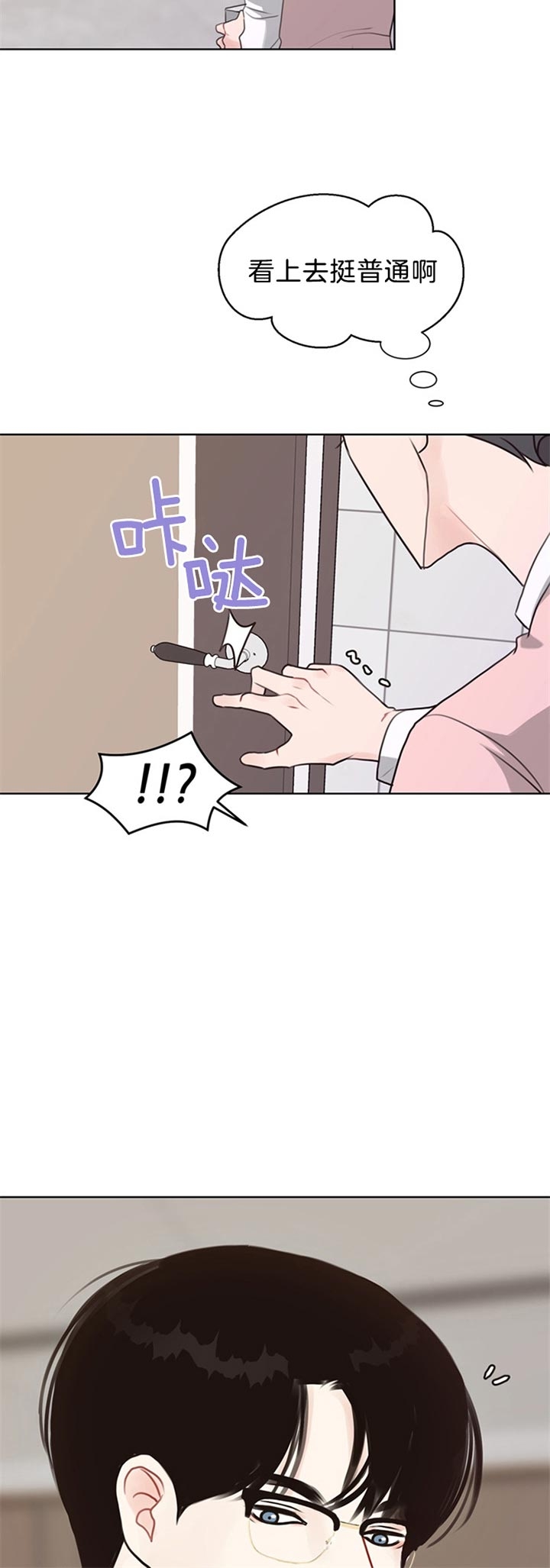 《赴夜》第77话 第6页