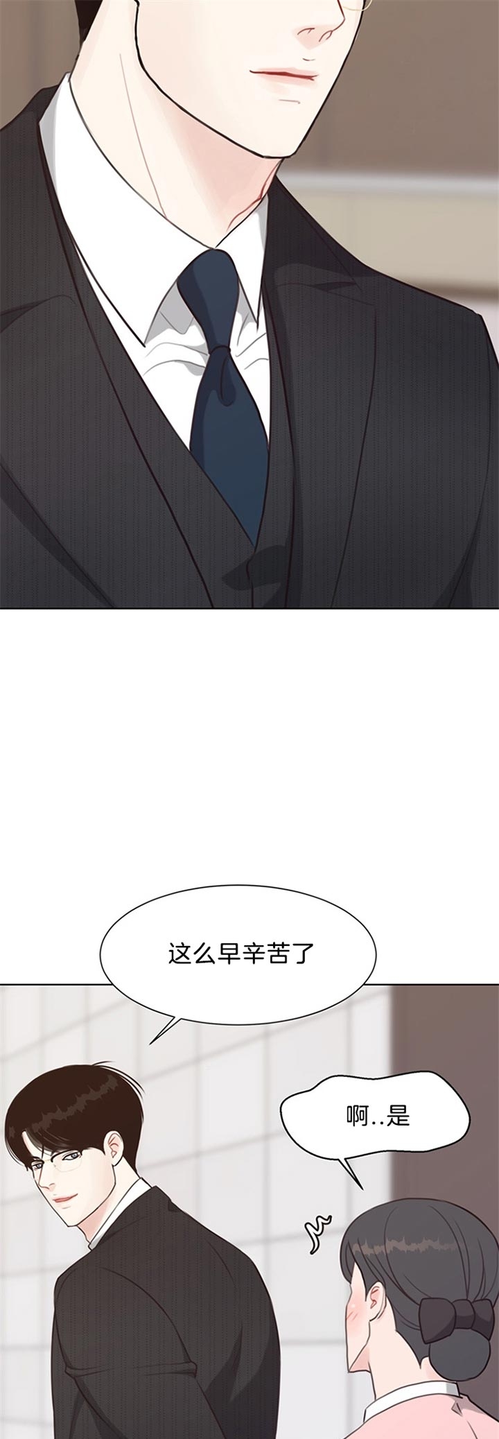 《赴夜》第77话 第7页