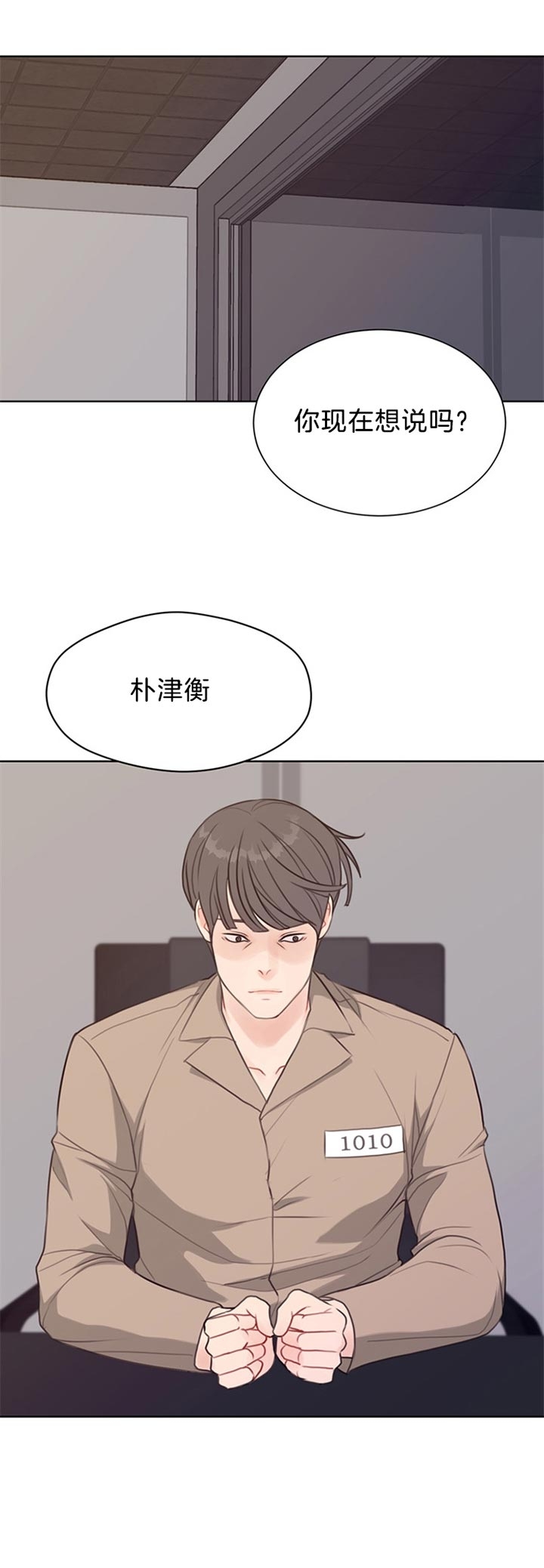《赴夜》第77话 第9页