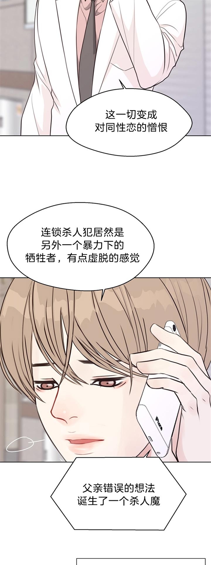 《赴夜》第78话 第7页