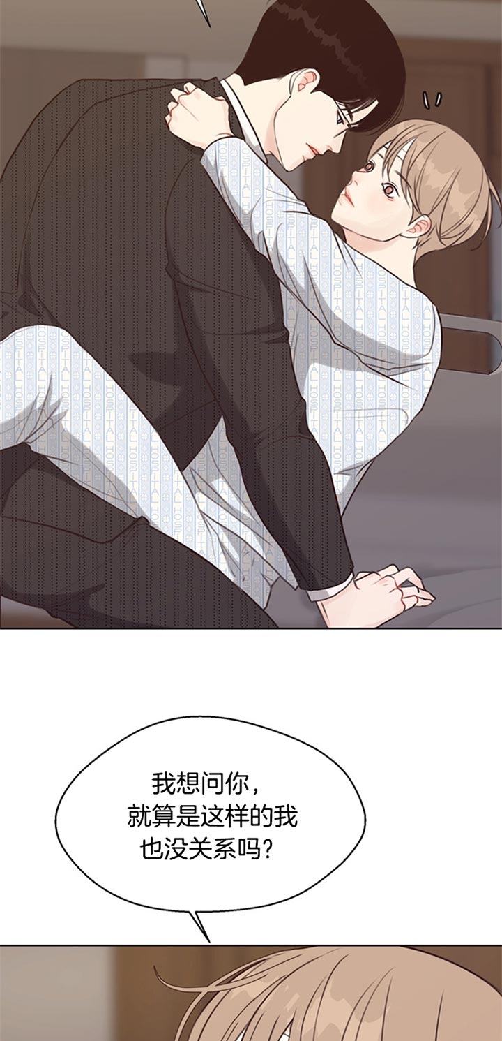 《赴夜》第76话 第11页