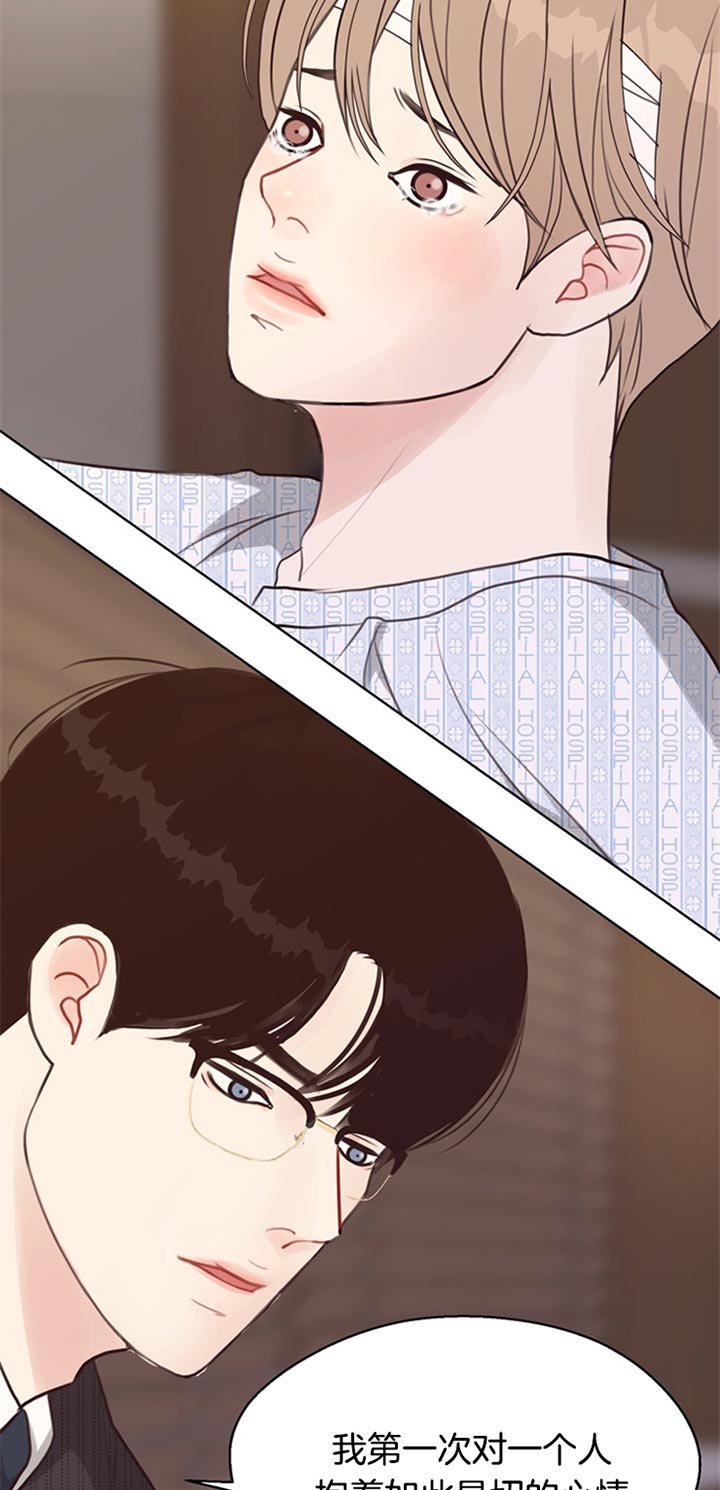 《赴夜》第76话 第12页