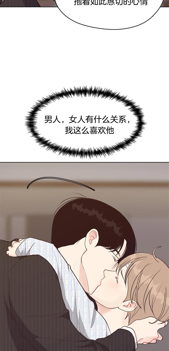《赴夜》第76话 第13页