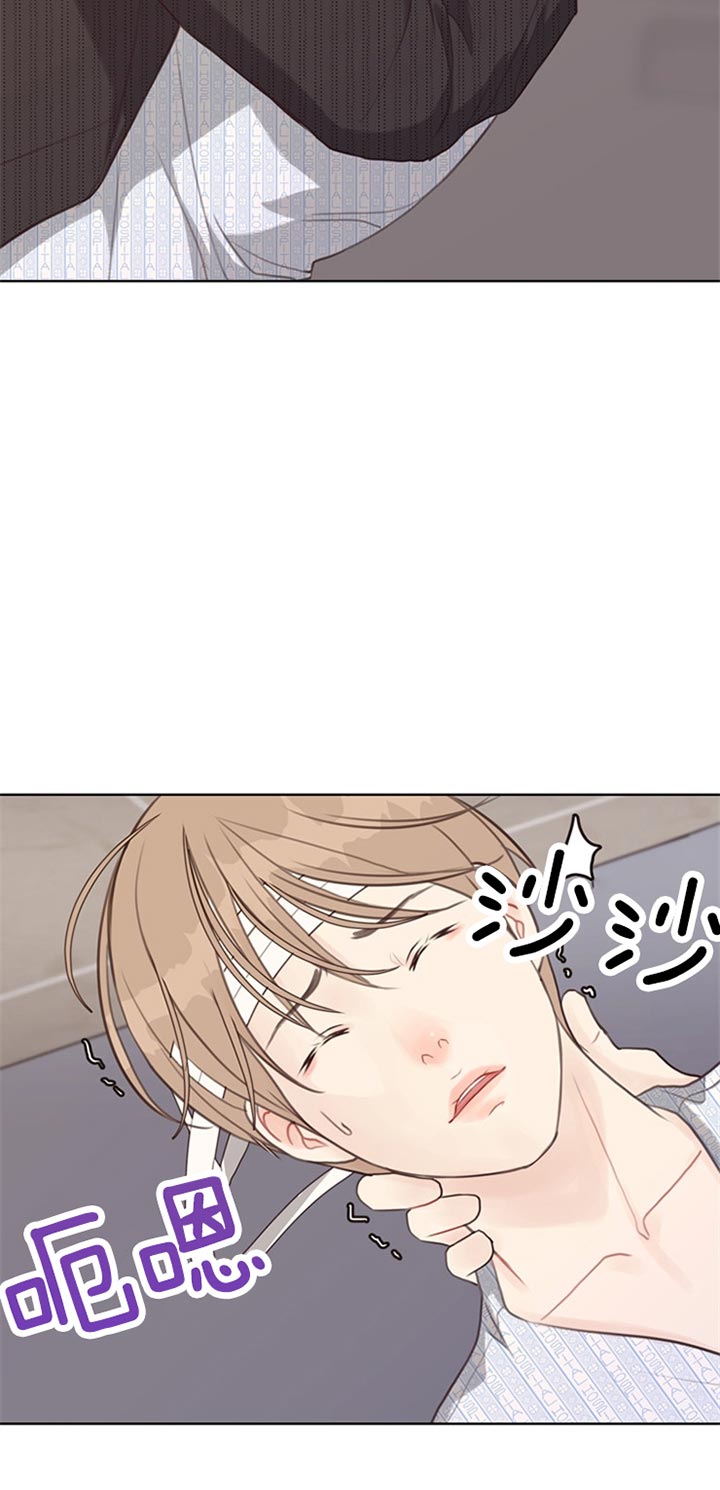 《赴夜》第76话 第14页