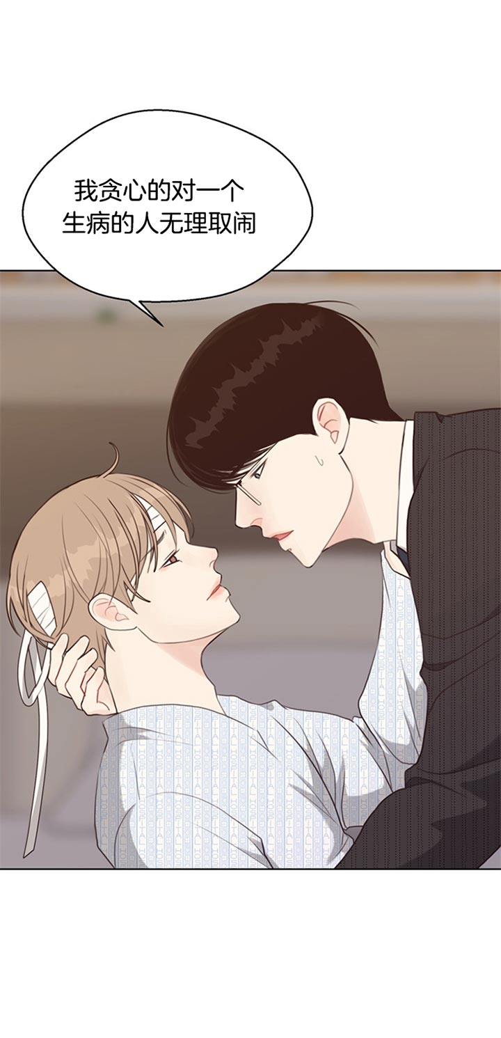 《赴夜》第76话 第15页
