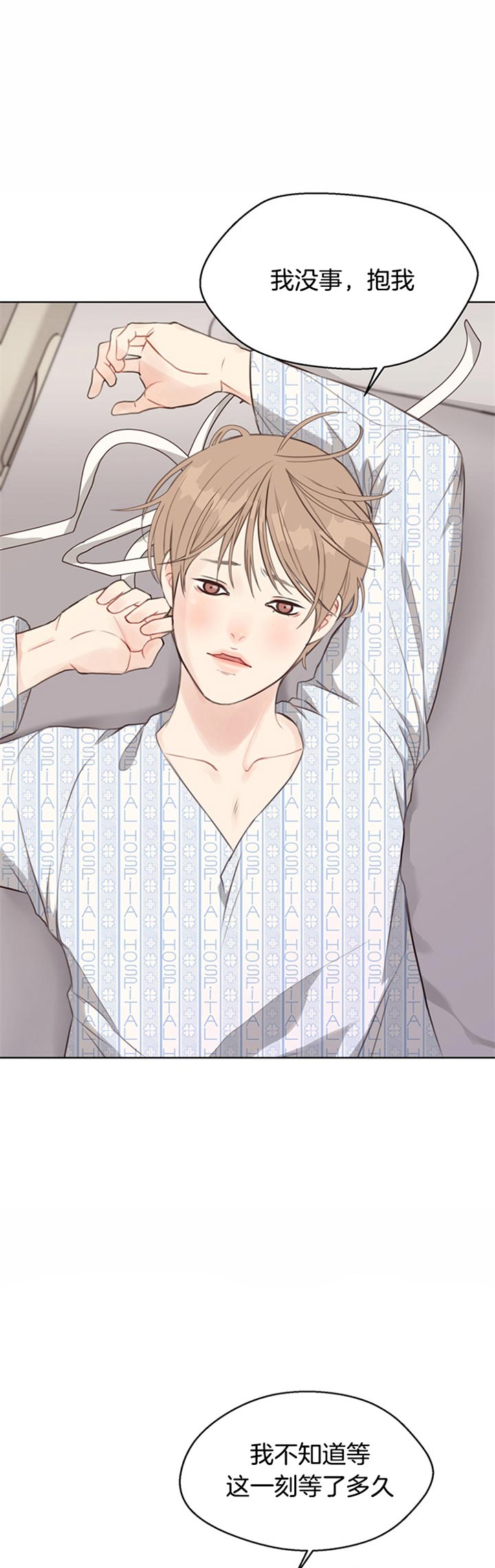 《赴夜》第76话 第16页