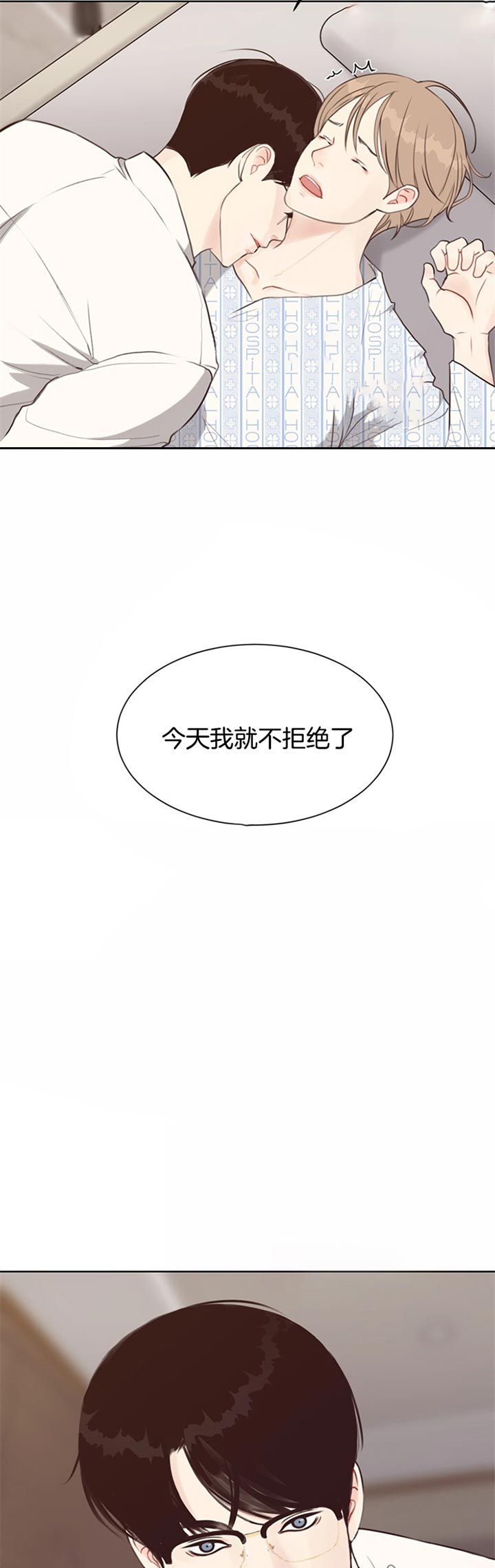 《赴夜》第76话 第17页