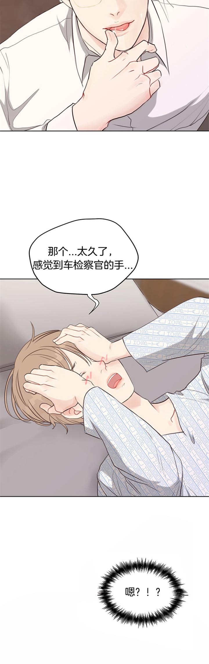 《赴夜》第76话 第18页