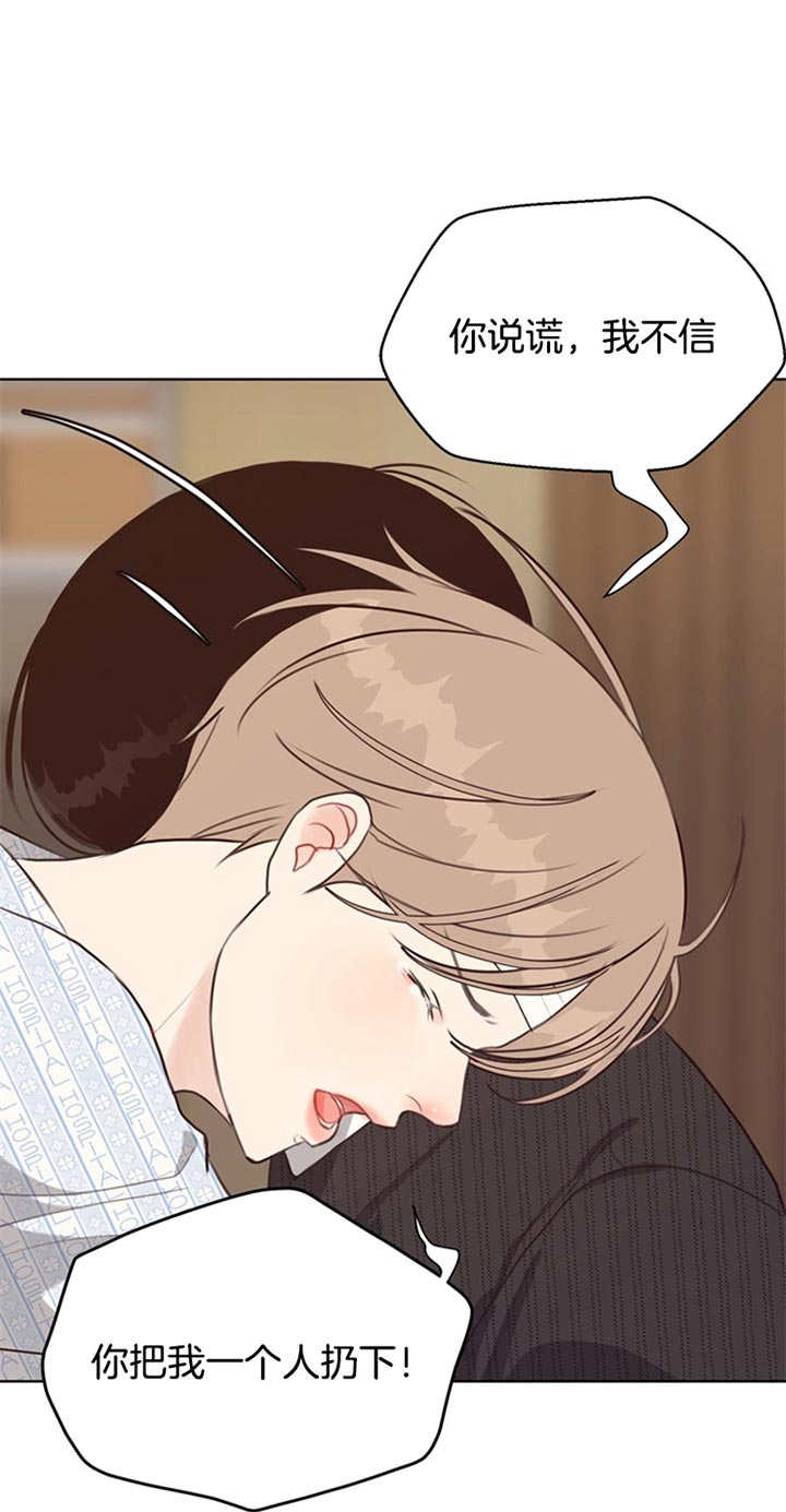 《赴夜》第76话 第1页