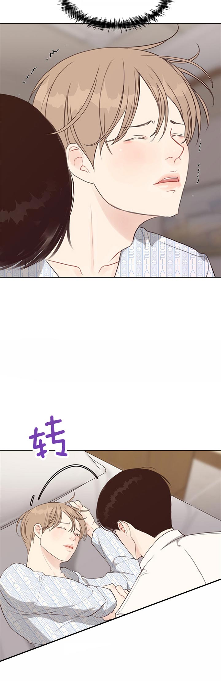 《赴夜》第76话 第20页