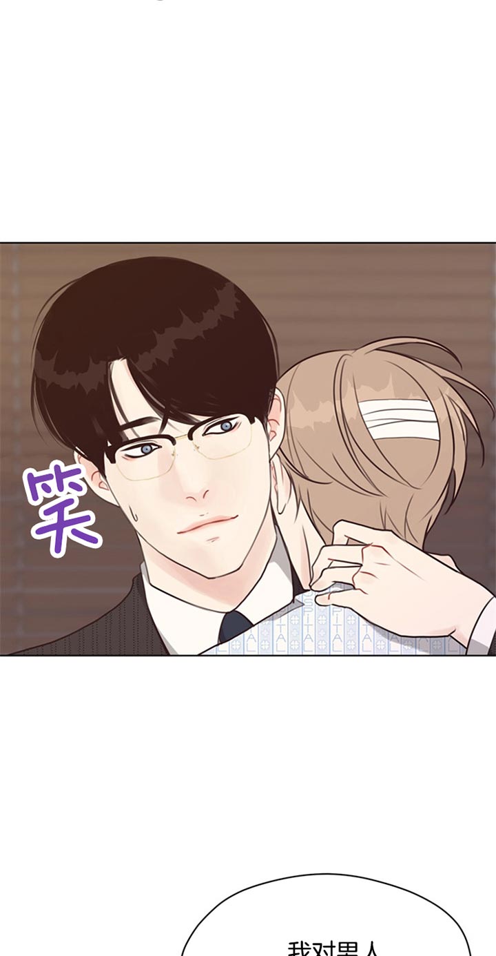 《赴夜》第76话 第2页