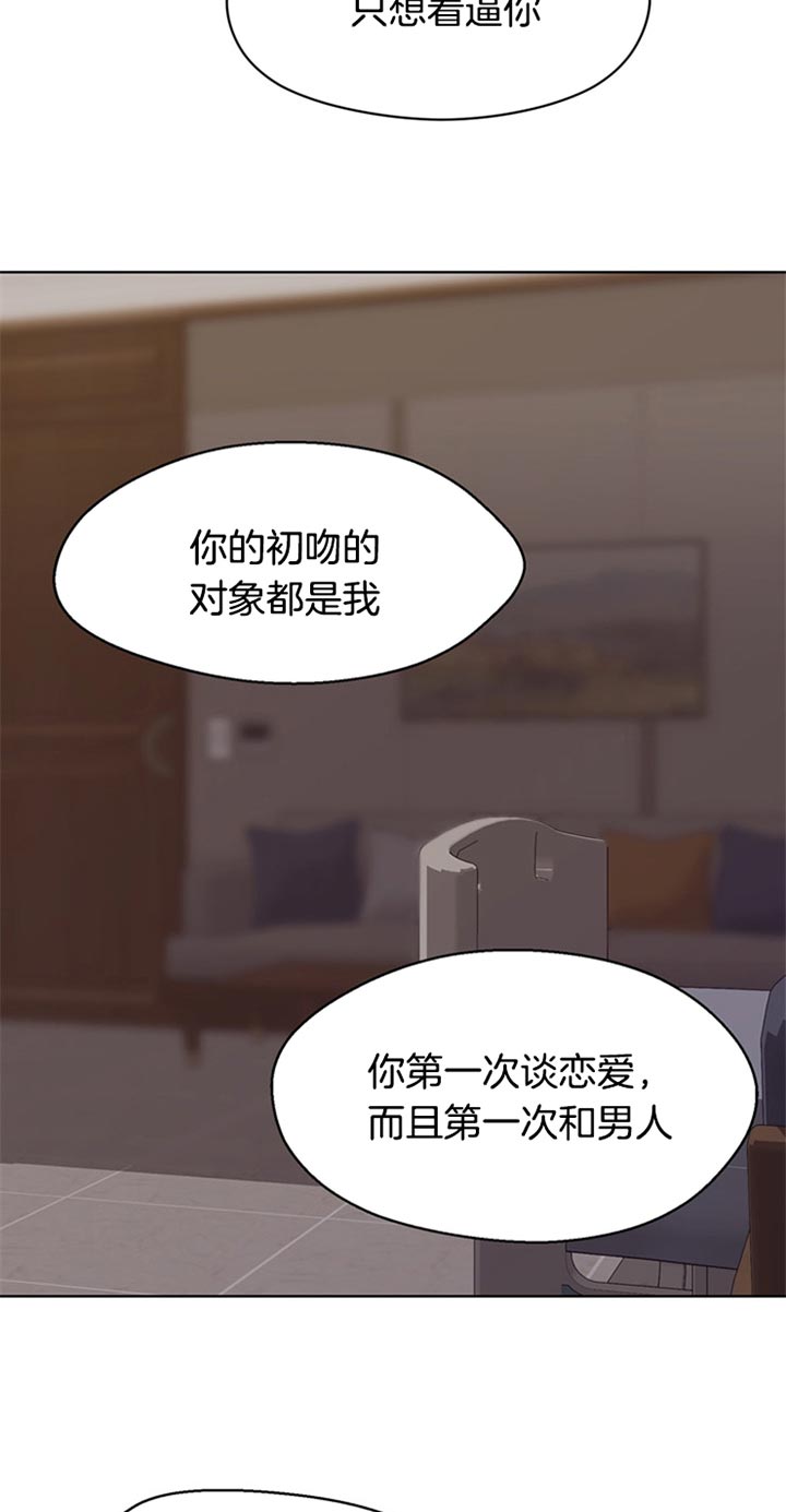 《赴夜》第76话 第4页