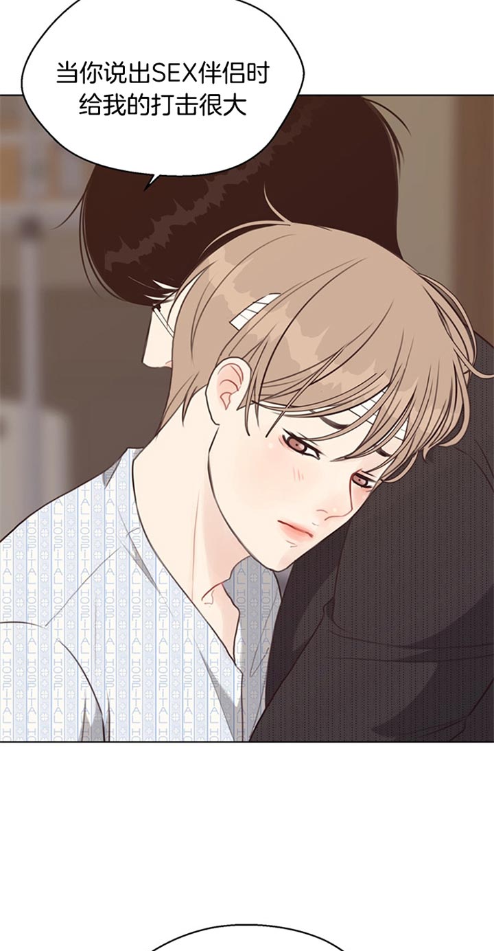《赴夜》第76话 第5页