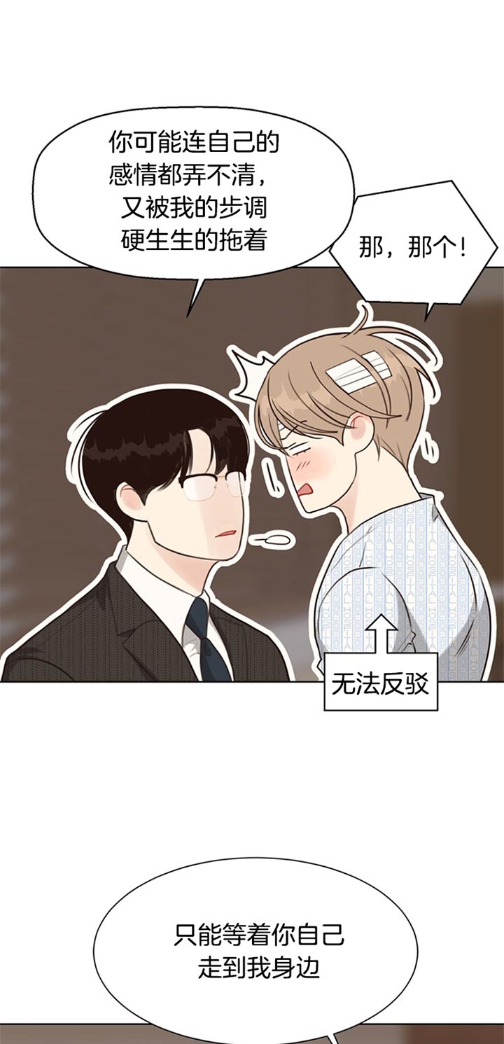 《赴夜》第76话 第7页