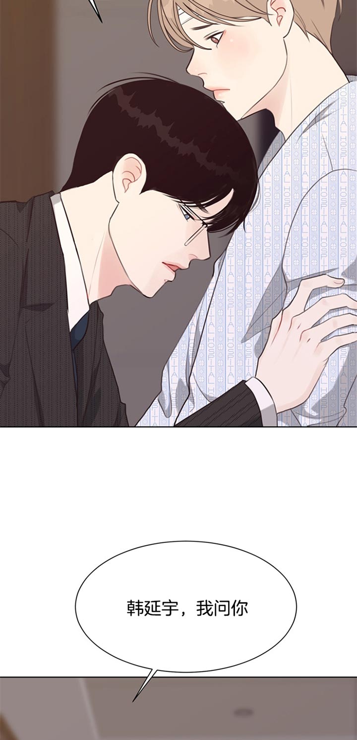 《赴夜》第76话 第9页