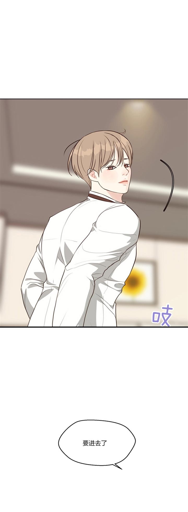 《赴夜》第80话 第14页