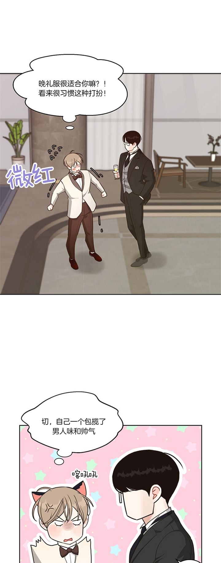 《赴夜》第80话 第1页