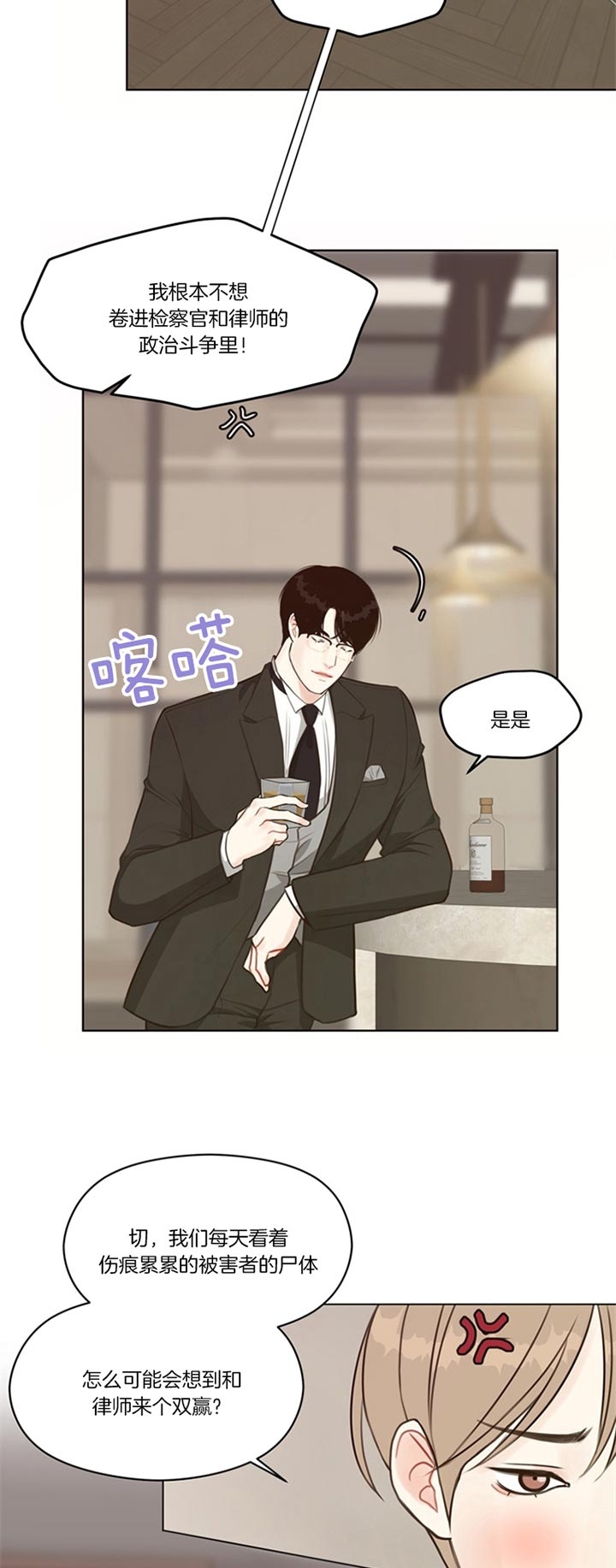 《赴夜》第80话 第6页