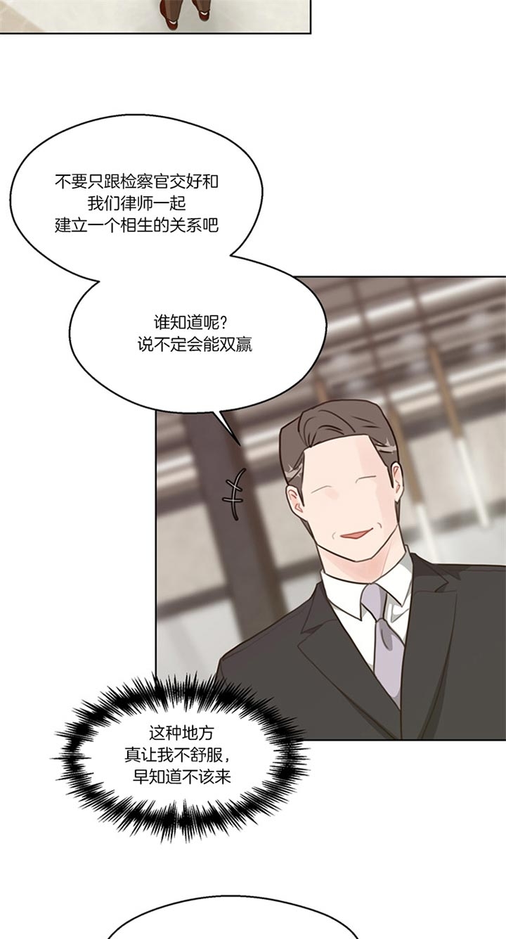 《赴夜》第79话 第13页