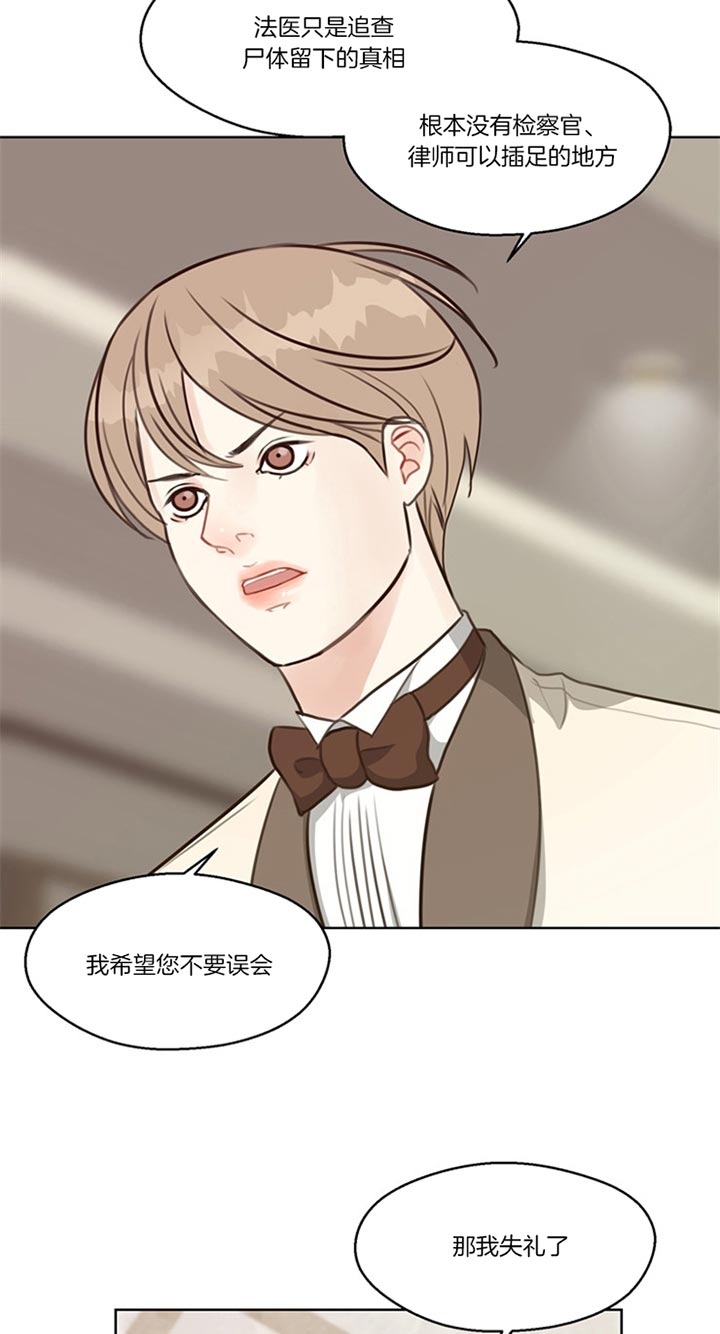 《赴夜》第79话 第14页