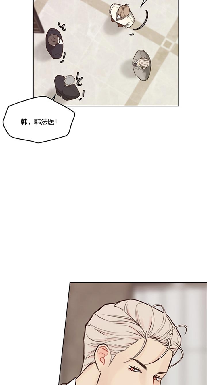 《赴夜》第79话 第15页