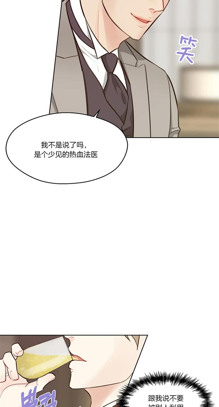 《赴夜》第79话 第16页
