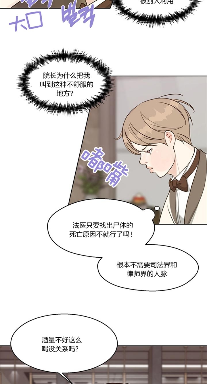 《赴夜》第79话 第17页