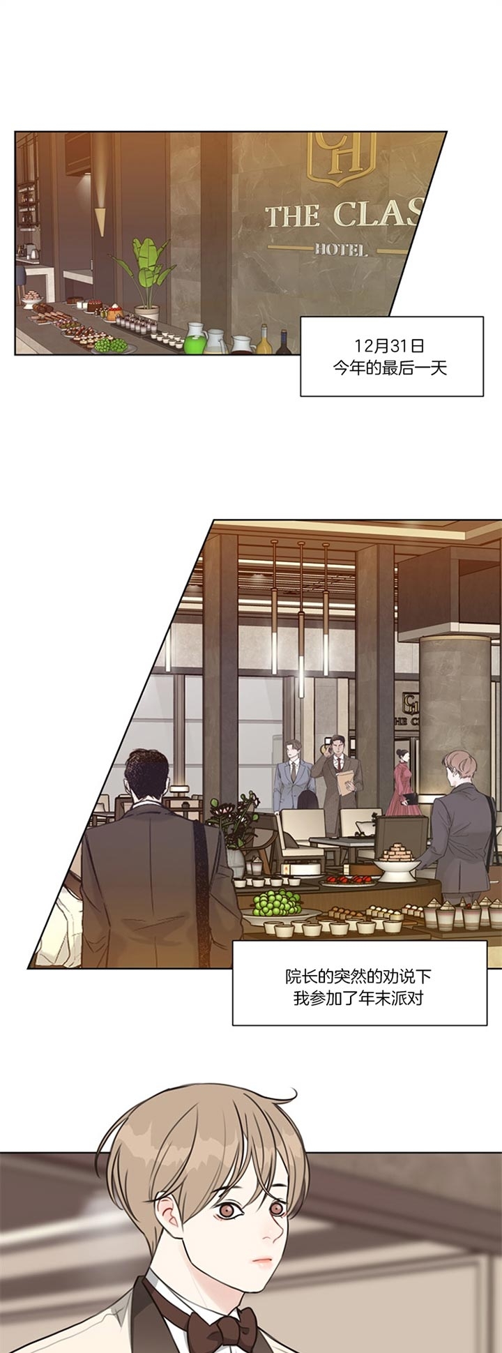 《赴夜》第79话 第1页