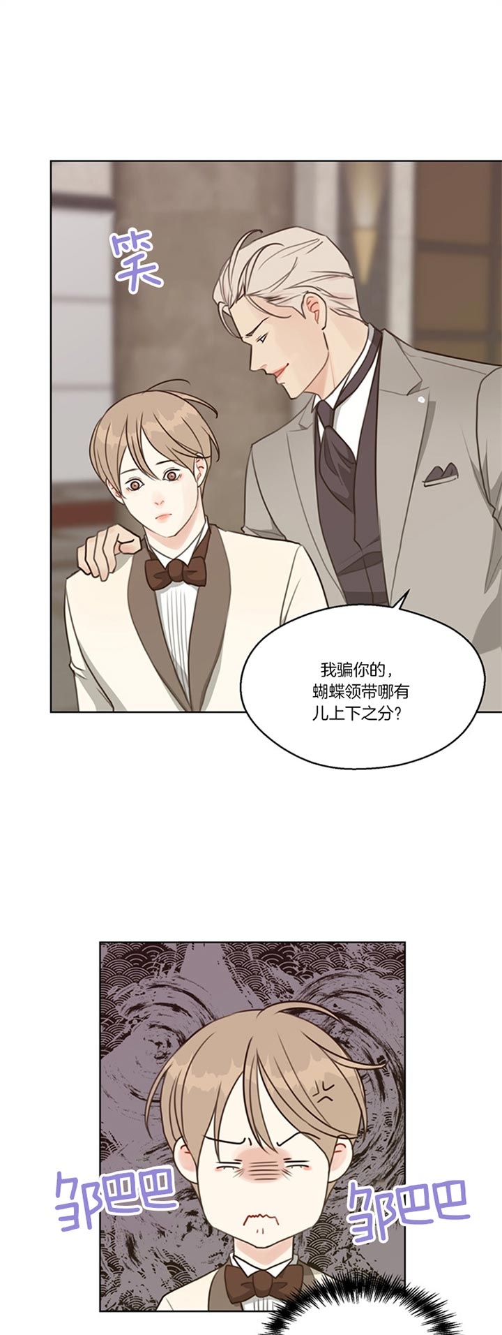 《赴夜》第79话 第7页