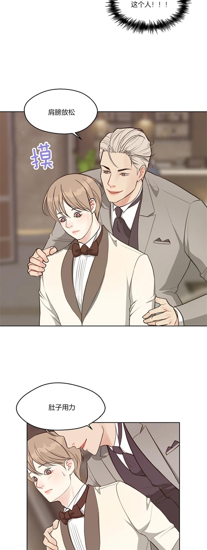 《赴夜》第79话 第8页