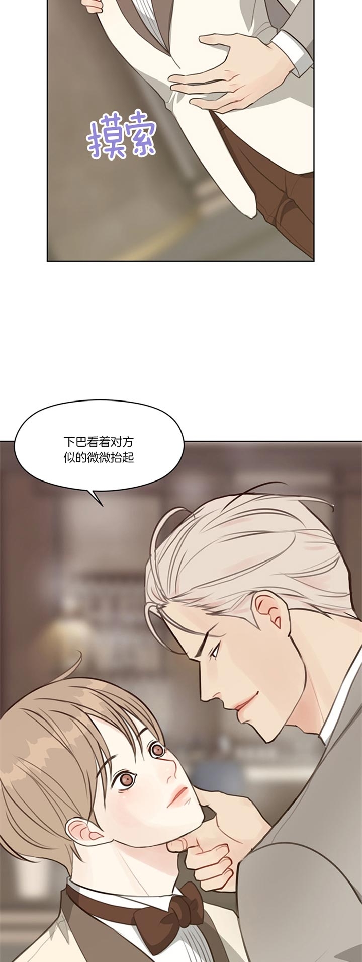 《赴夜》第79话 第9页