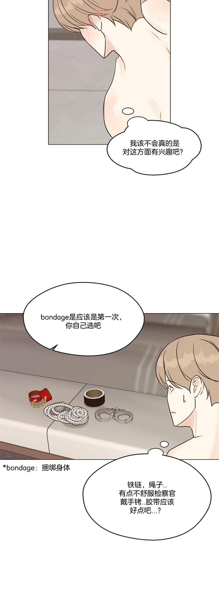 《赴夜》第85话 第11页