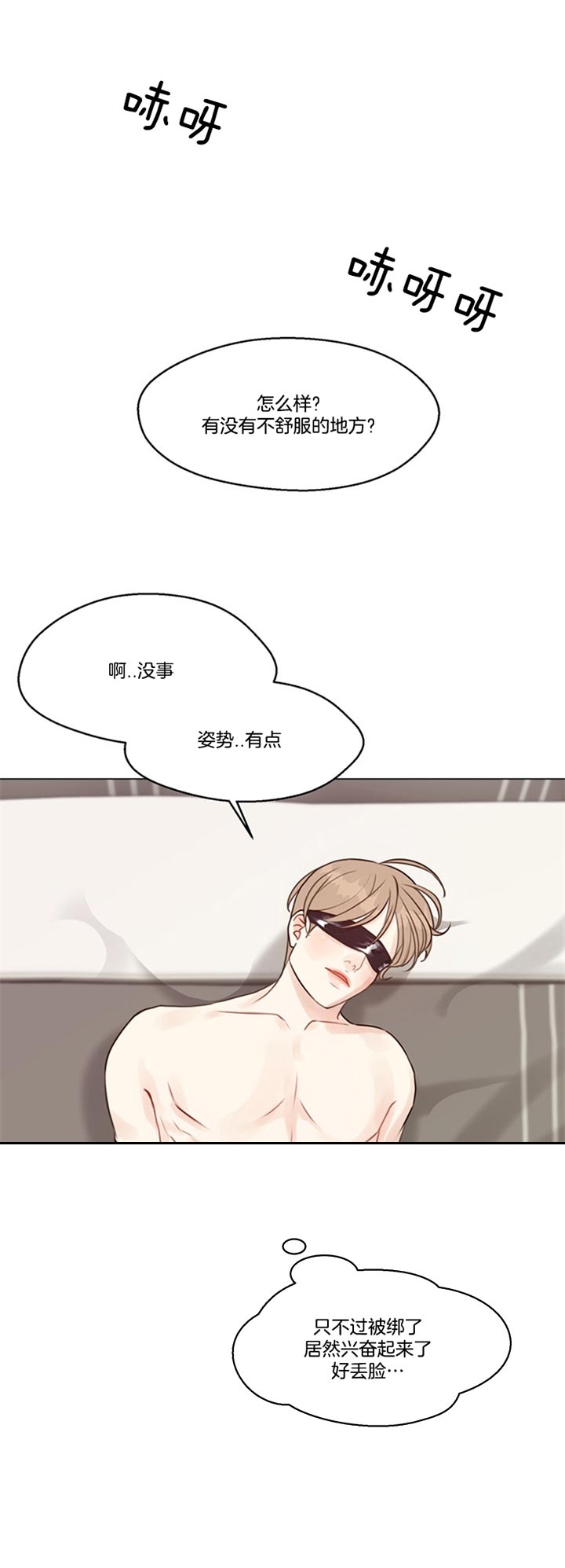 《赴夜》第85话 第12页