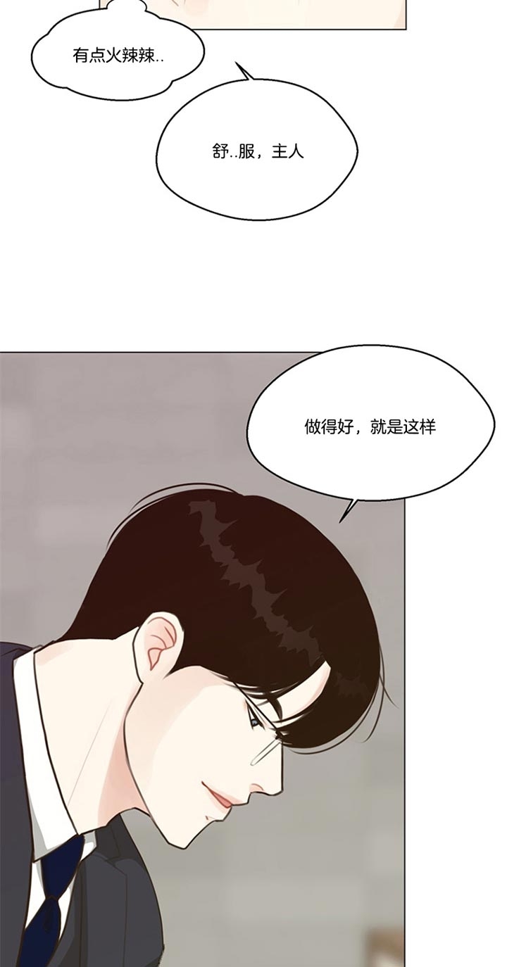 《赴夜》第85话 第16页
