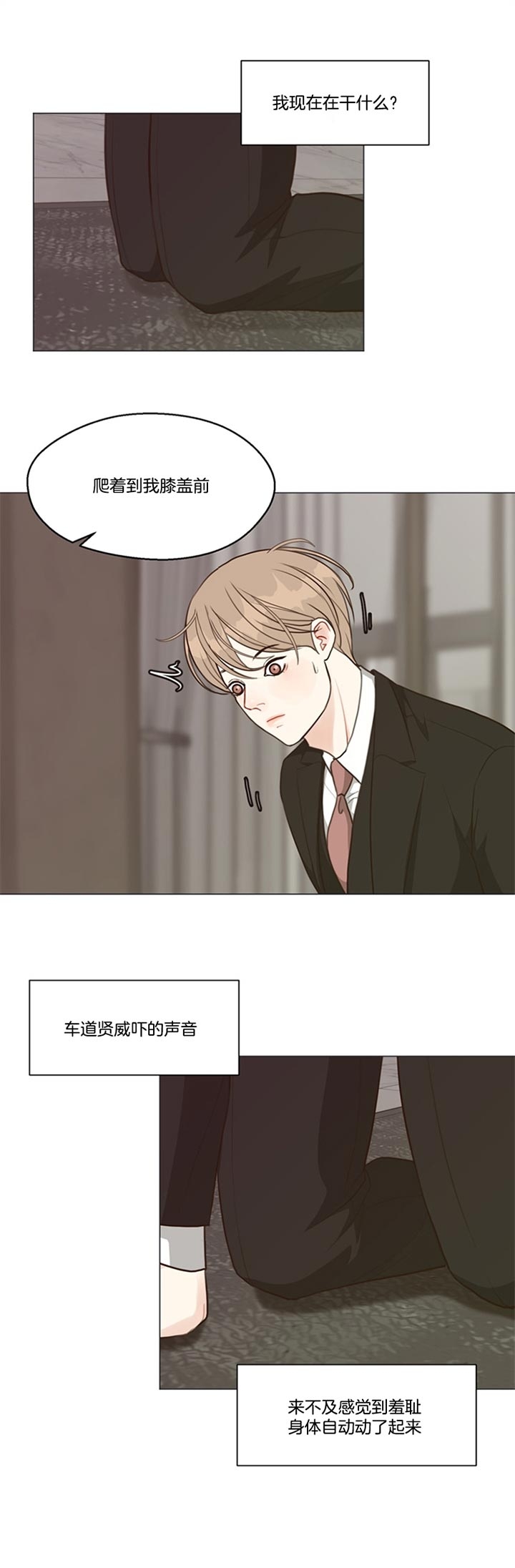 《赴夜》第85话 第1页