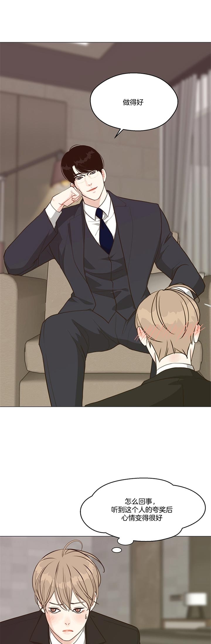《赴夜》第85话 第2页