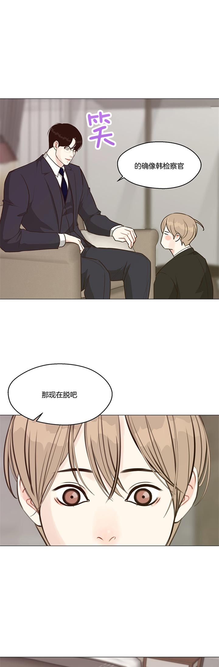 《赴夜》第85话 第4页
