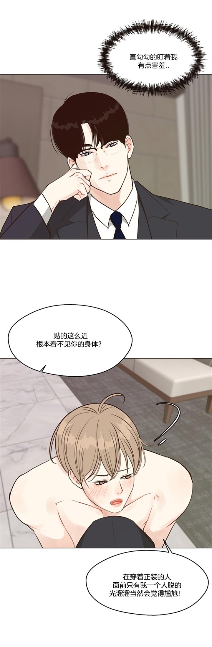 《赴夜》第85话 第6页