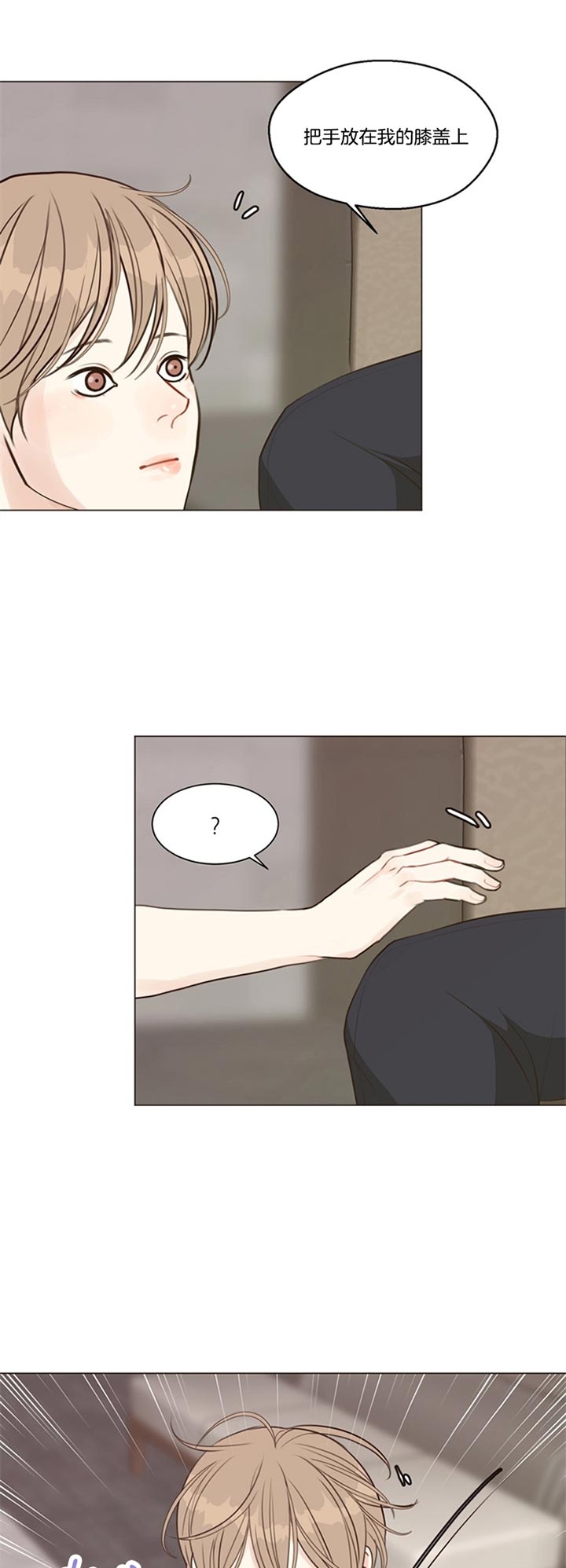 《赴夜》第85话 第7页