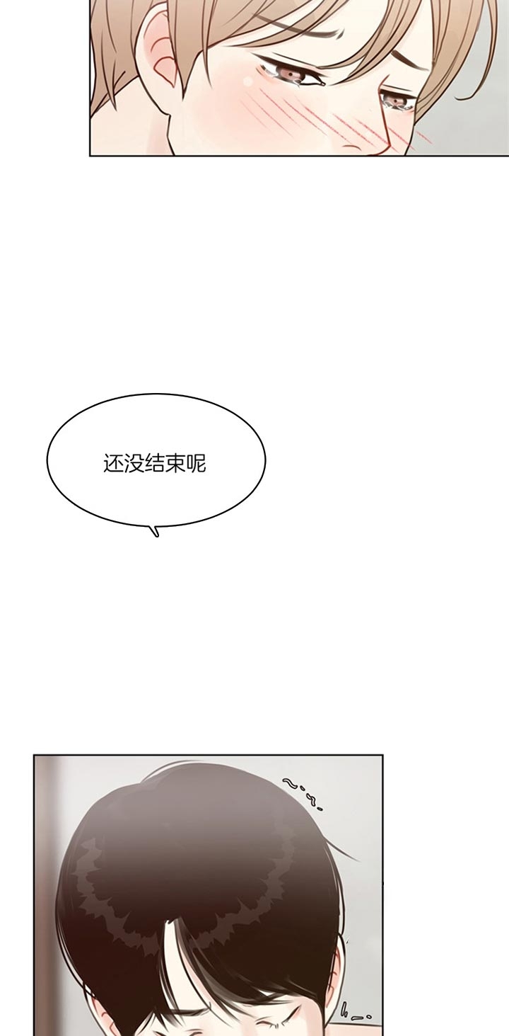 《赴夜》第82话 第10页