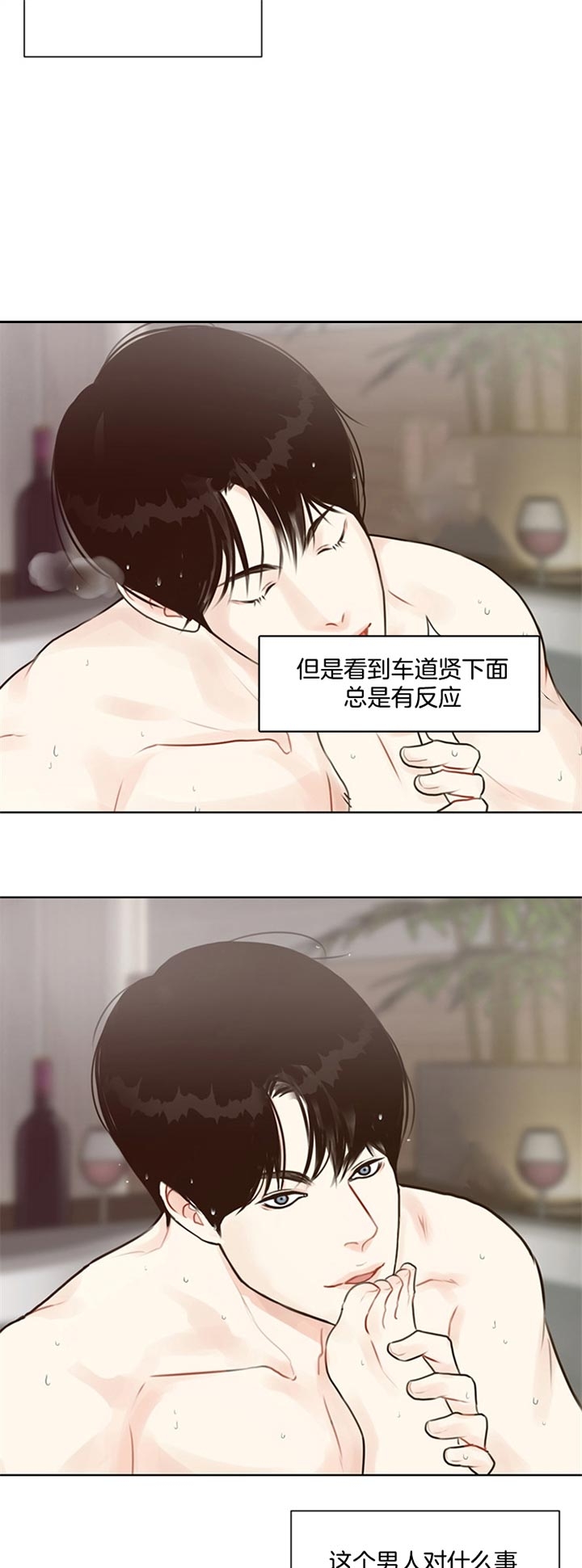 《赴夜》第82话 第13页