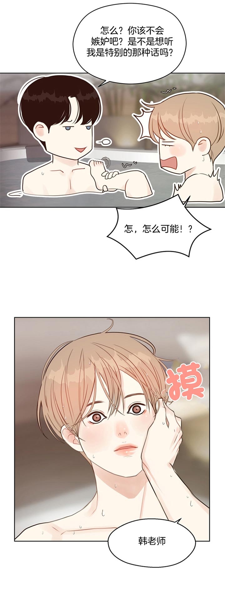 《赴夜》第82话 第15页