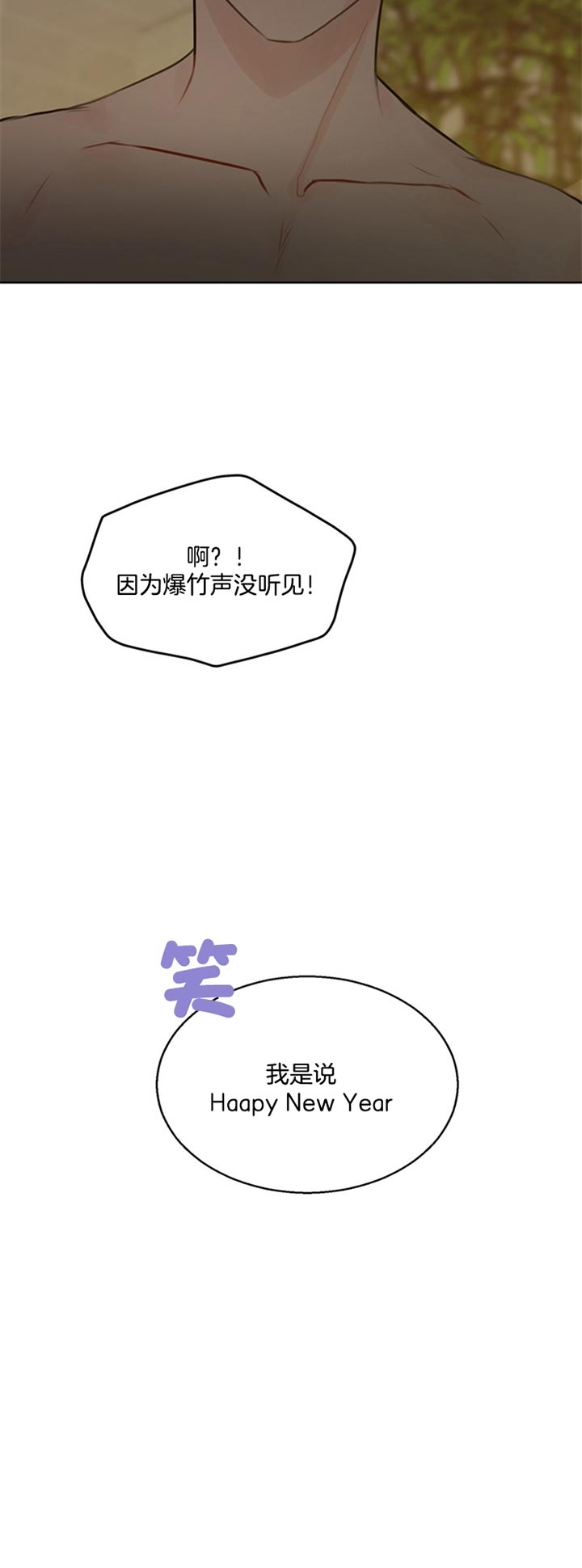 《赴夜》第82话 第18页