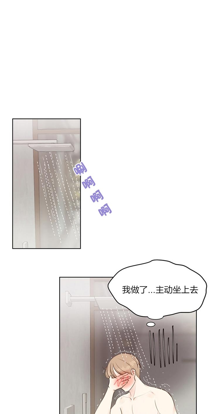 《赴夜》第82话 第1页