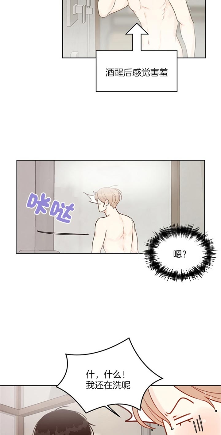 《赴夜》第82话 第2页