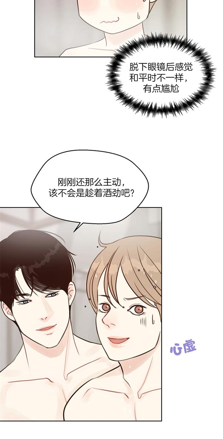 《赴夜》第82话 第4页