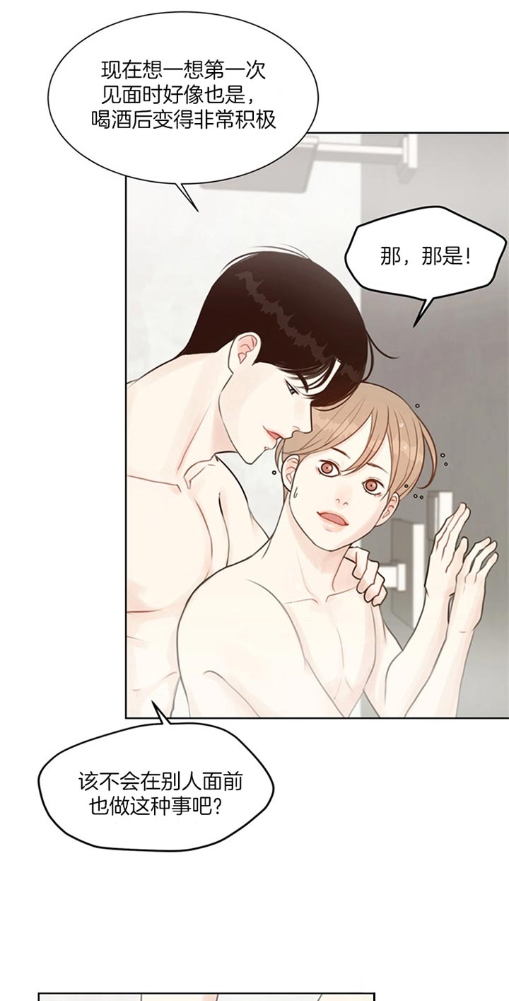《赴夜》第82话 第5页