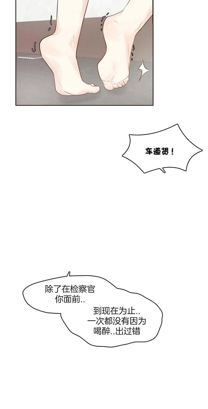 《赴夜》第82话 第6页