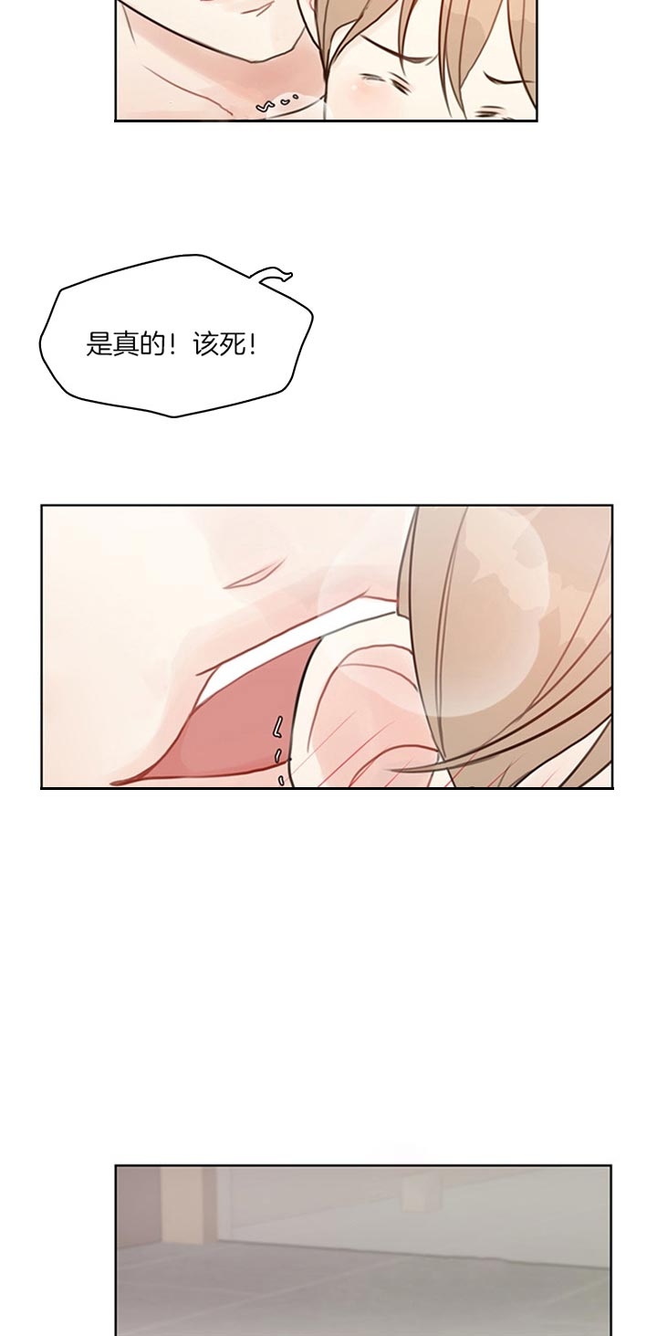 《赴夜》第82话 第8页
