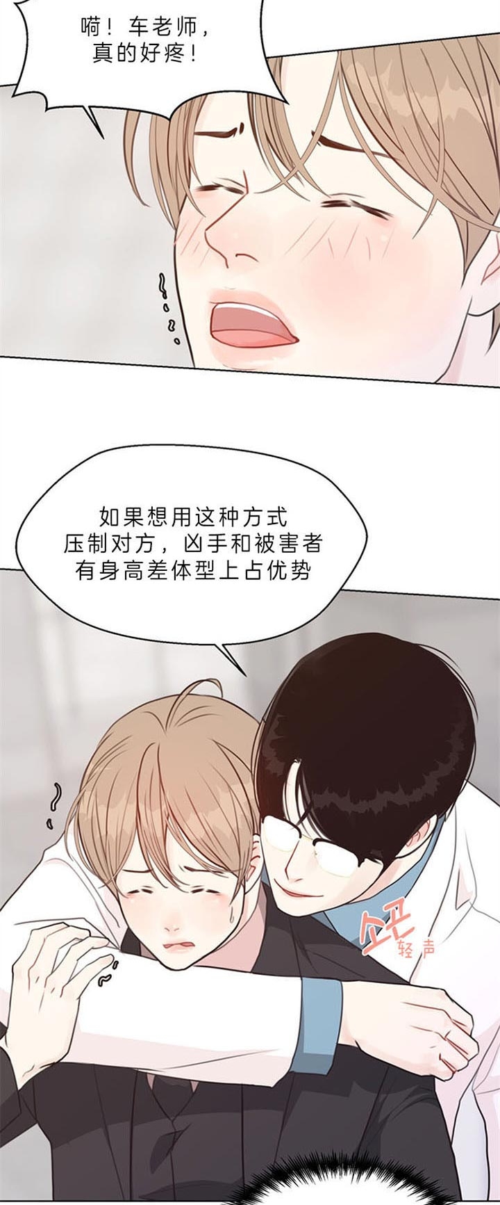 《赴夜》第83话 第13页